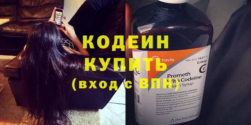 наркотики  гидра зеркало  Codein Purple Drank  Курчалой 